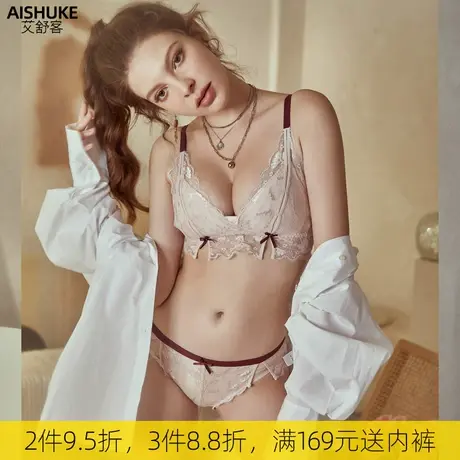 艾舒客小胸聚拢内衣女薄款文胸套装无钢圈胸衣性感蕾丝三角杯胸罩图片