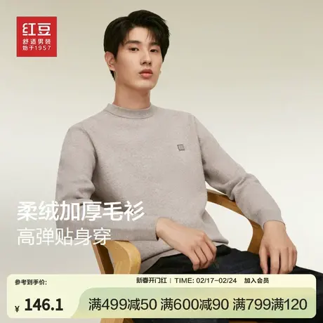 红豆针织毛衫男秋冬新品加厚内搭毛衣商务休闲套头保暖打底衫商品大图