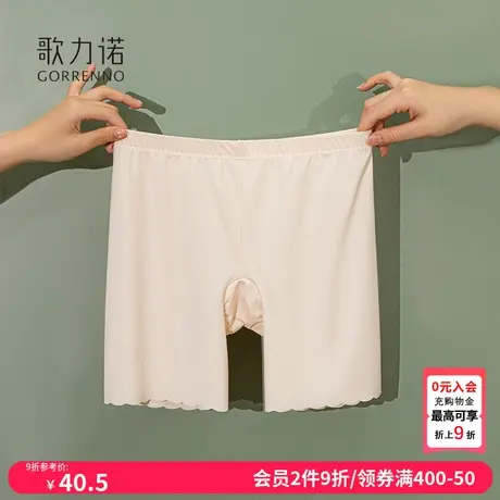 歌力诺安全裤女式防走光冰丝无痕提臀收腹不卷边内衣肤色打底裤子图片