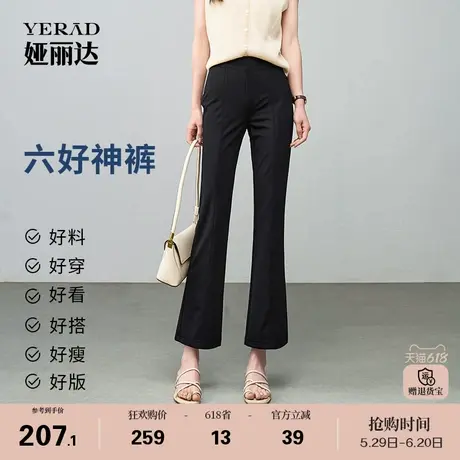 娅丽达六好喇叭裤女夏季桑蚕丝薄休闲裤子2025新款黑色西装微喇裤商品大图