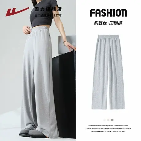 回力防晒长裤冰丝阔腿裤夏季薄款裤子2025新款今年流行爆款女裤Z6商品大图