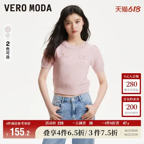 Vero Moda奥莱针织短袖女春秋新款优雅气质通勤小香风上衣毛衣商品大图