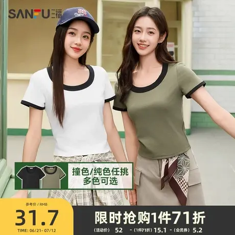 三福T恤女2025新款夏季大圆领时尚休闲短袖百搭修身短款上衣女装图片