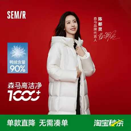 陈都灵同款丨森马羽绒服女长款2024冬新款宽松三防外套黑色羽绒衣商品大图