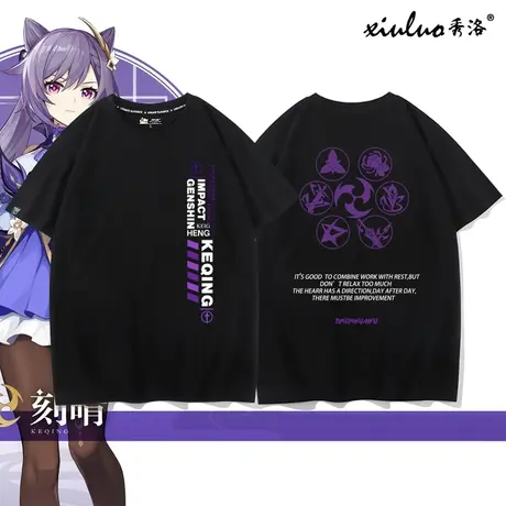 秀洛原神游戏周边刻晴t恤漫画联名可莉衣服cos服夏季纯棉男女短袖图片