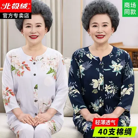 妈妈棉绸睡衣女款中老年长袖绵绸套装老人奶奶女士夏季薄款家居服商品大图