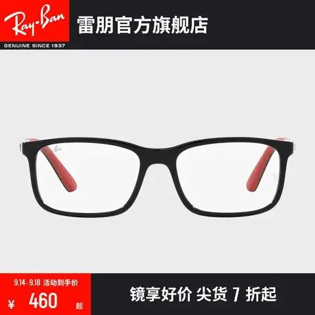 【�新品】🥈RayBan雷朋光学镜架长方形舒适儿童近视镜框0RY1621F图片