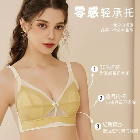 MiiOW/猫人女夏季哺乳内衣薄款防下垂大胸显小聚拢怀孕期专用文胸图片