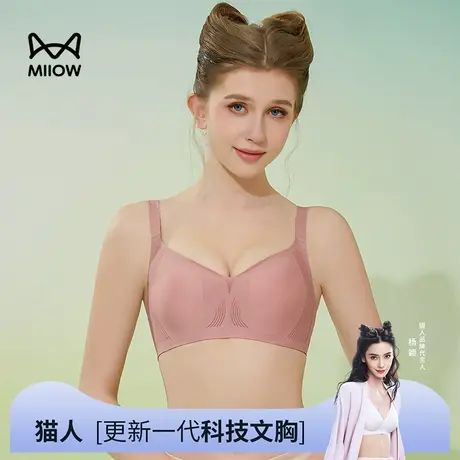 猫人无痕冰丝内衣女小胸聚拢收副乳美背文胸无钢圈运动性感胸罩DY图片