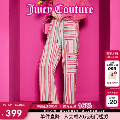 Juicy Couture橘滋休闲裤女2025年夏日多巴胺阔腿裤条纹直筒长裤商品大图