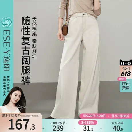 逸阳天然全棉直筒牛仔裤女2025年春季新款宽松显瘦窄版阔腿长裤子商品大图