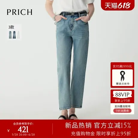 【自在牛仔】PRICH复古牛仔裤直筒裤2025夏季新款显瘦长裤子女商品大图