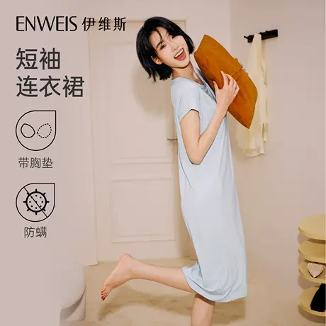 【短袖连衣裙】伊维斯短袖睡裙直桶H版型显瘦裙子宽松家居服图片