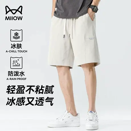猫人冰丝短裤外穿男夏季运动户外防晒五分裤直筒凉感宽松休闲裤图片