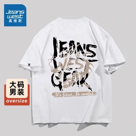 EG真维斯男女同款短袖夏季男款衣服 时尚印花白色大码宽松纯棉T恤商品大图