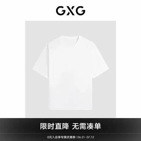 GXG男装 商场同款零压系列白色短袖T恤 24年夏季新品G24X442068商品大图