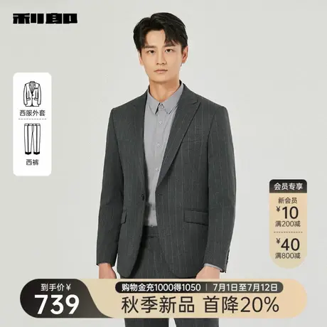 利郎官方 条纹西服套装男士2025秋季新款商务休闲绅士风男装套西商品大图
