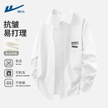 回力白色衬衫男长袖夏薄款2025新款易打理polo领衬衣男士春秋款D图片