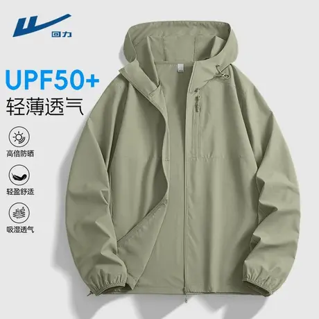 回力连帽防晒衣男生轻薄透气2025新款户外休闲钓鱼防蚊夹克男士D图片