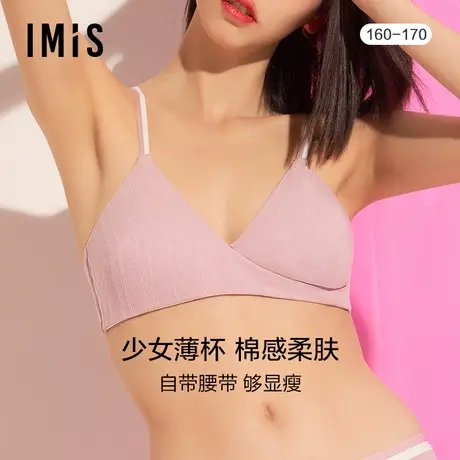 爱美丽IMIS内衣女无钢圈棉柔三角薄海绵可插杯少女文胸IM16BCZ1商品大图