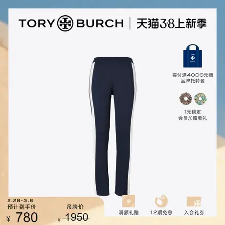 【限时礼遇】TORY BURCH 汤丽柏琦 运动系列 拼色修身长裤 73774图片