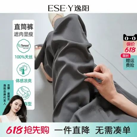 逸阳兰精100%天丝直筒裤女夏薄款窄版阔腿垂感显瘦休闲裤子1292商品大图
