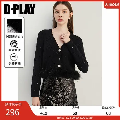 DPLAY2025年春季新款黑色毛衣女羽毛拼接针织衫法式亮片短款上衣商品大图