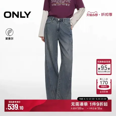 ONLY2025夏季新款立体收胯剪裁松弛感宽松显瘦长裤直筒裤牛仔裤女商品大图