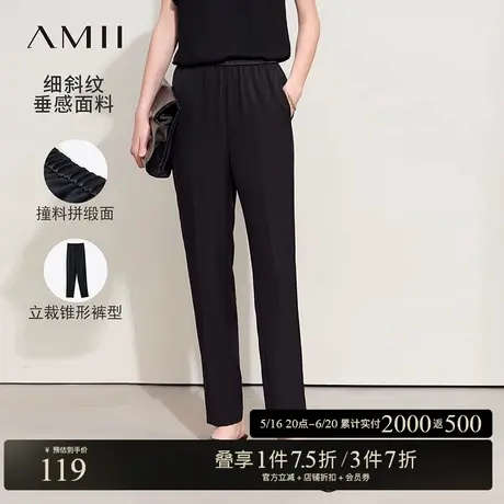 Amii2025夏新款通勤风撞料拼缎面休闲裤女九分裤锥形裤黑色裤子商品大图
