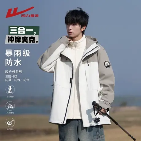 回力三合一工装冲锋夹克男士春秋季2025新款户外三防登山风衣外套商品大图