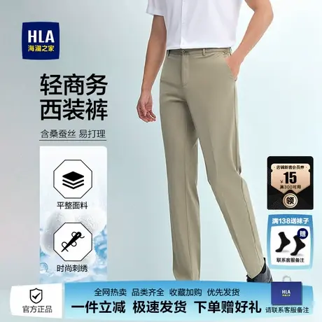 HLA/海澜之家轻商务经典系列西裤25春秋新含桑蚕丝弹力印花裤子男图片