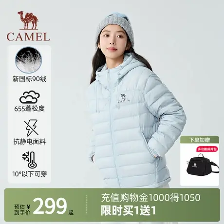【轻羽】Camel骆驼户外轻暖羽绒服女2025秋冬新款时尚百搭保暖男商品大图