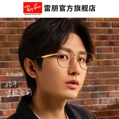 【🥅成毅同款】🥇RayBan雷朋23年新品光学镜架不规则形镜框0RX6503D图片