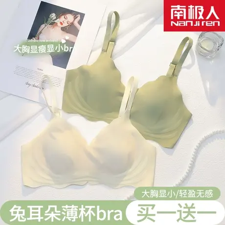 无痕内衣女夏季薄款大胸显小胸夏天收副乳防下垂超薄兔耳朵文胸罩商品大图