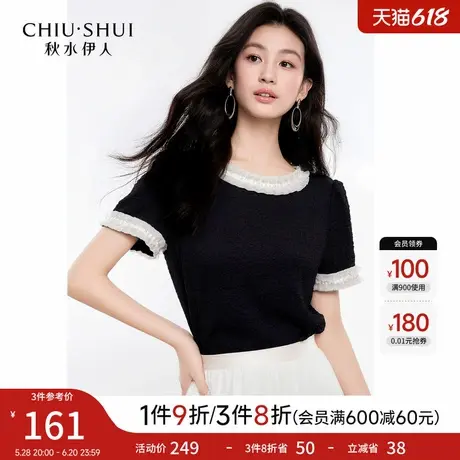 秋水伊人H型圆领木耳花边袖口雪纺衫2025夏季新款女基础简约上衣商品大图