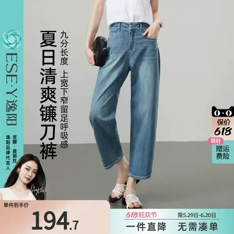 逸阳三芯纱哈伦牛仔裤女2025年夏季新款薄款宽松显瘦镰刀长裤子商品大图