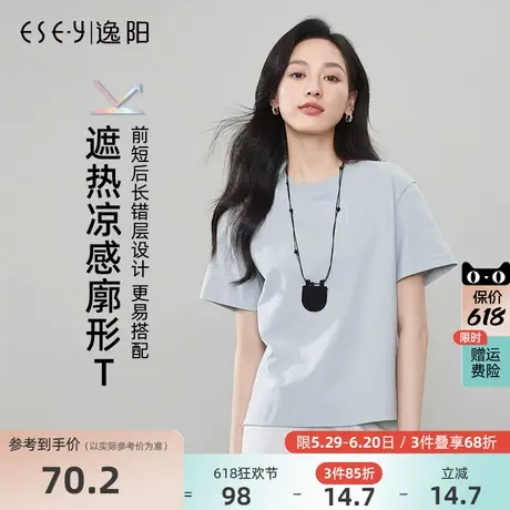 逸阳凉感短袖T恤女2025年夏新款廓形显瘦基础百搭设计感通勤上衣图片