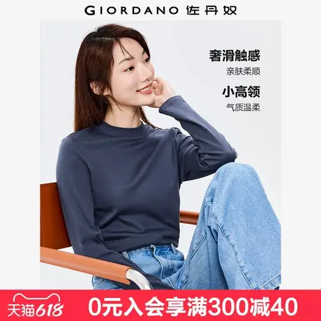 佐丹奴长袖t恤女纯色基础款打底衫纯棉奢滑半高领上衣女05322803图片