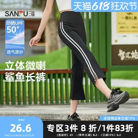 三福紧身裤2025夏季开叉设计侧边撞色杠条高腰裤子女装502668商品大图