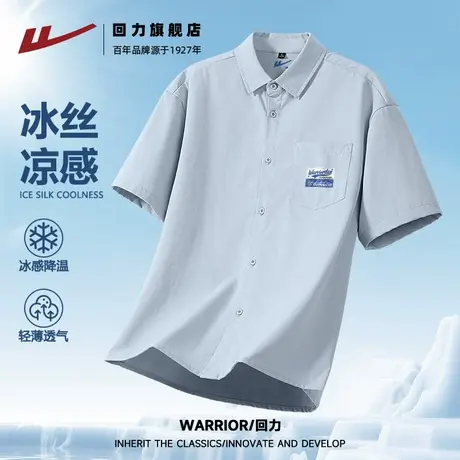 回力夏季新款男女士冰丝凉感短袖衬衫美式简约潮牌速干翻领T恤潮S商品大图