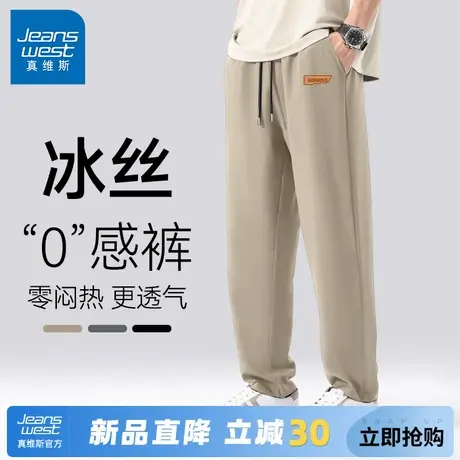 GV真维斯速干冰丝裤男士薄款夏季宽松直筒裤子男款外穿运动男裤A图片