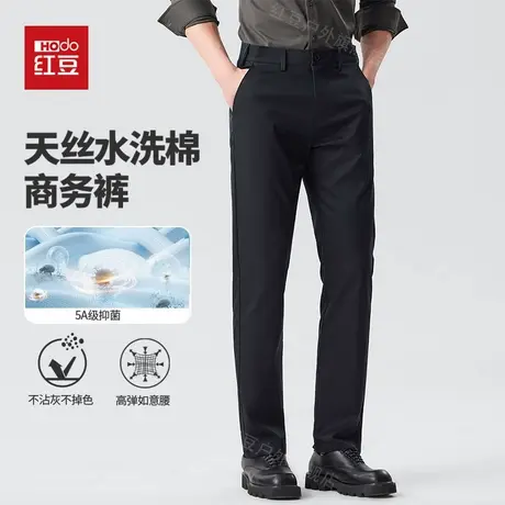 红豆【天丝水洗棉】休闲裤男士春夏新款抗菌商务行政通勤直筒裤子图片