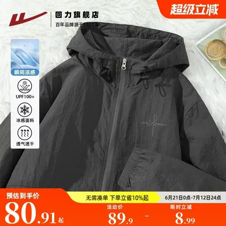 回力防晒衣男款夏季2025新款upf100+防紫外线连帽冰丝男士防晒服S图片
