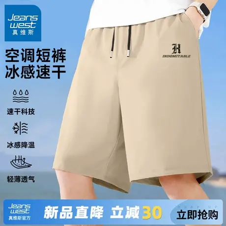 GV真维斯冰丝男士短裤2025新款夏季速干五分裤男款运动宽松裤子A商品大图