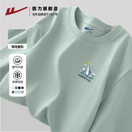 回力珠地冰感短袖T恤男士夏季豆绿色简约大码休闲透气百搭上衣薄H商品大图