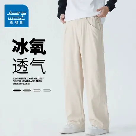 GQ真维斯冰丝直筒休闲裤男士夏季薄款长裤胖子显瘦宽松透气裤子潮商品大图