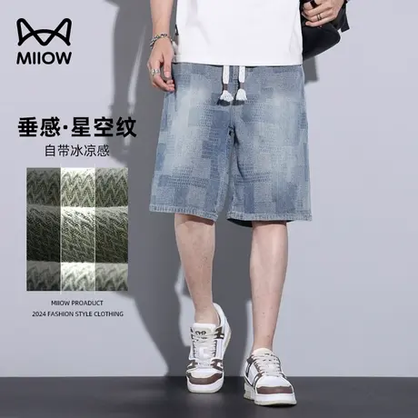 猫人星空纹五分裤男士夏季宽松直筒透气牛仔裤凉感透气百搭休闲裤商品大图