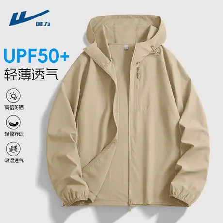 回力运动外套男款2025新款防晒衣夏季薄款透气防水休闲夹克男士D图片