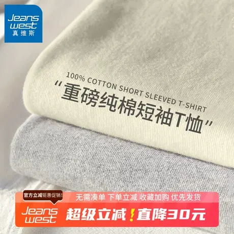 GV真维斯纯棉短袖t恤男2024年夏季新款小众简约男生纯色半袖体恤B图片