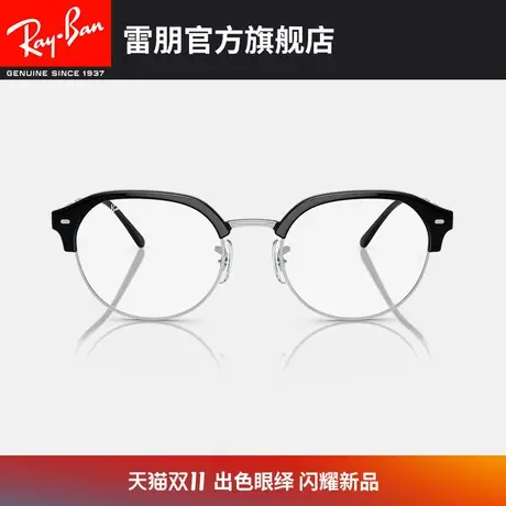 RayBan雷朋光学镜架简约男女款近视眼镜框0RX7229🚹图片